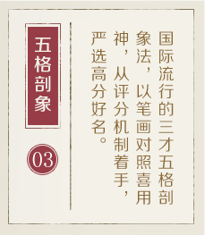 潜江起名流程三